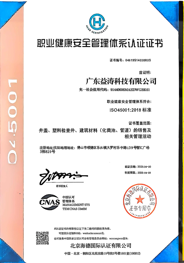 枣强荣誉证书