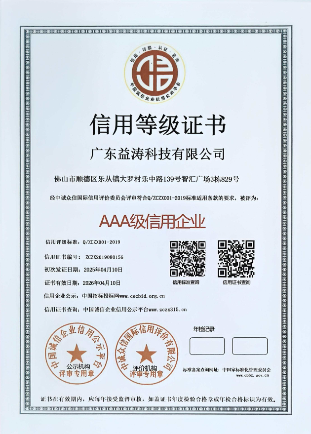 枣强荣誉证书