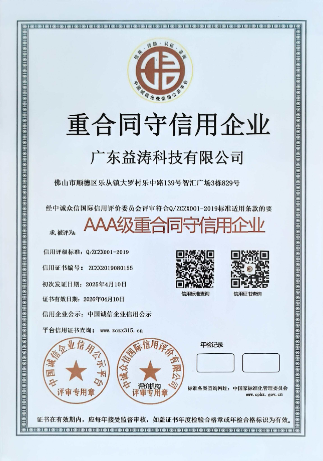 枣强荣誉证书