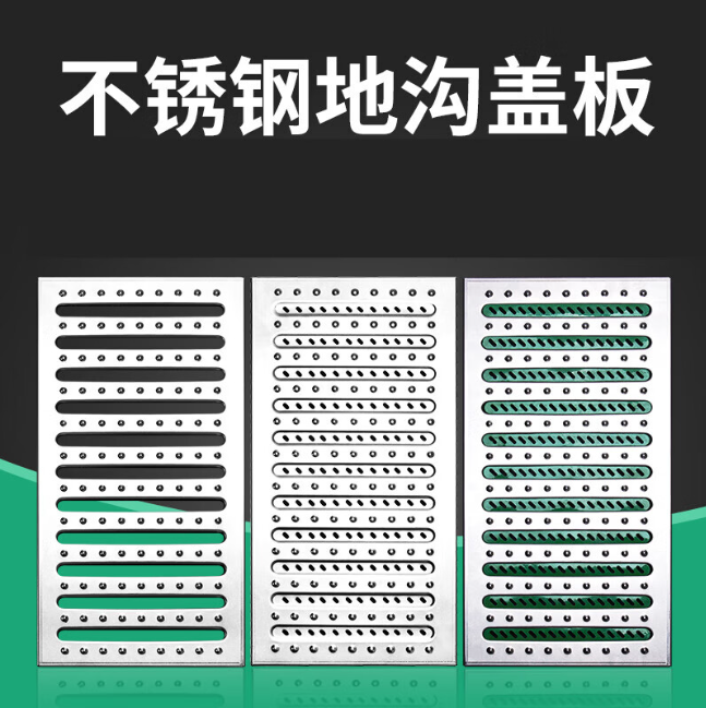枣强不锈钢沟盖板展示
