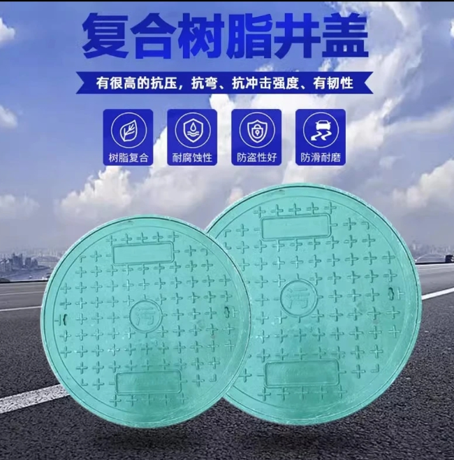 枣强树脂复合圆井展示